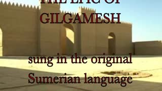 UD REA UD SURA REA EPIC OF GILGAMESH